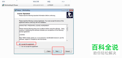 设置打开控制面板快捷键的具体操作步骤