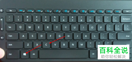 设置打开控制面板快捷键的具体操作步骤