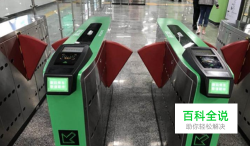 深圳地铁如何开通微信扫二维码支付？