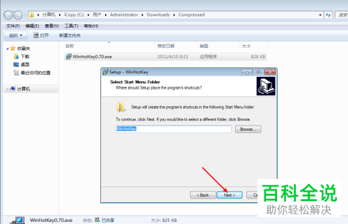 设置打开控制面板快捷键的具体操作步骤
