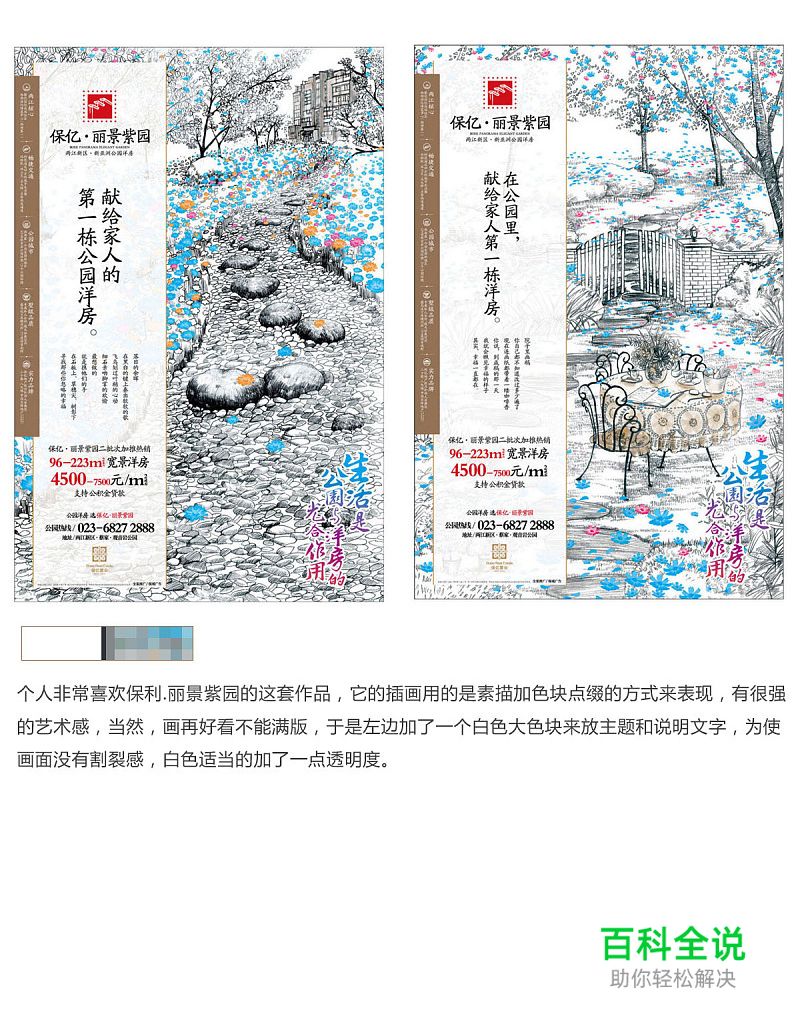 色之道3-花色和纯色的对比和搭配