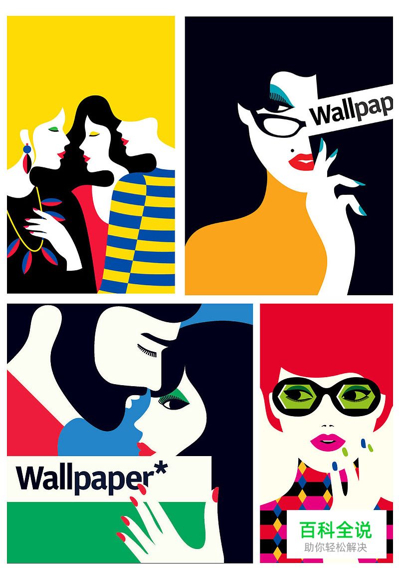 色之道3-花色和纯色的对比和搭配