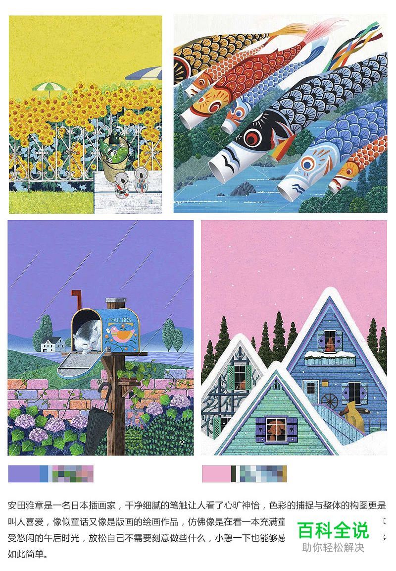 色之道3-花色和纯色的对比和搭配