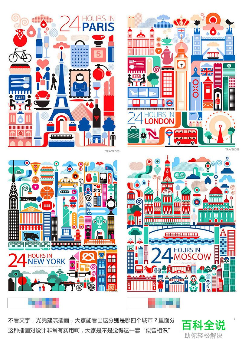 色之道3-花色和纯色的对比和搭配