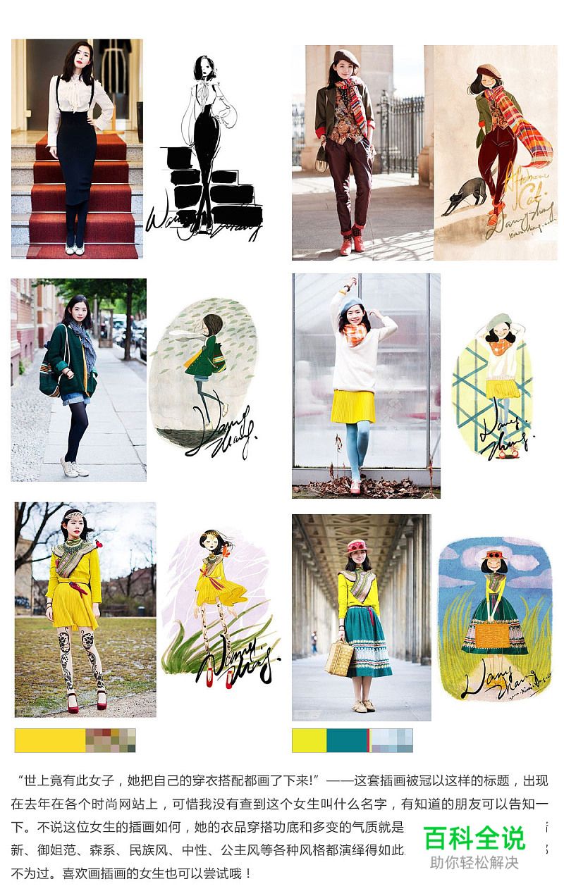 色之道3-花色和纯色的对比和搭配