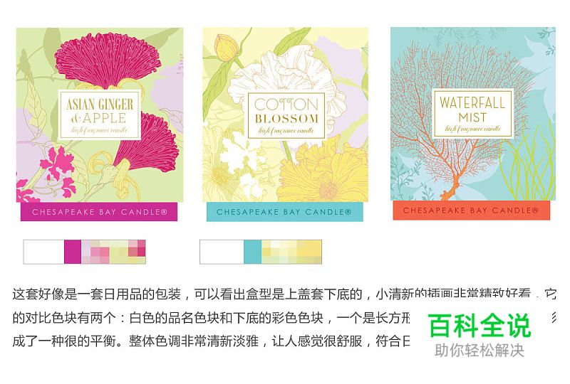 色之道3-花色和纯色的对比和搭配