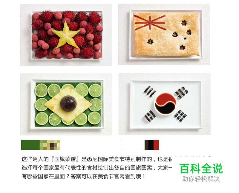 色之道3-花色和纯色的对比和搭配