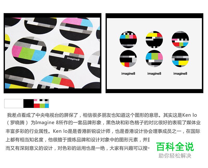 色之道3-花色和纯色的对比和搭配