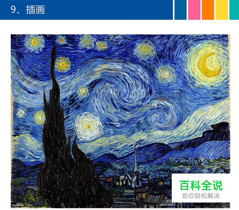 色之道3-花色和纯色的对比和搭配