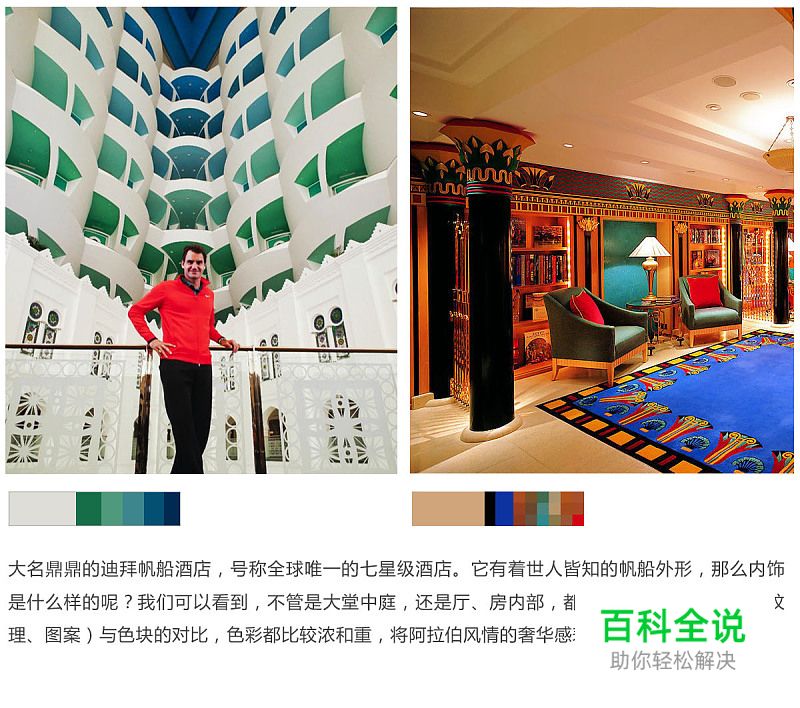 色之道3-花色和纯色的对比和搭配