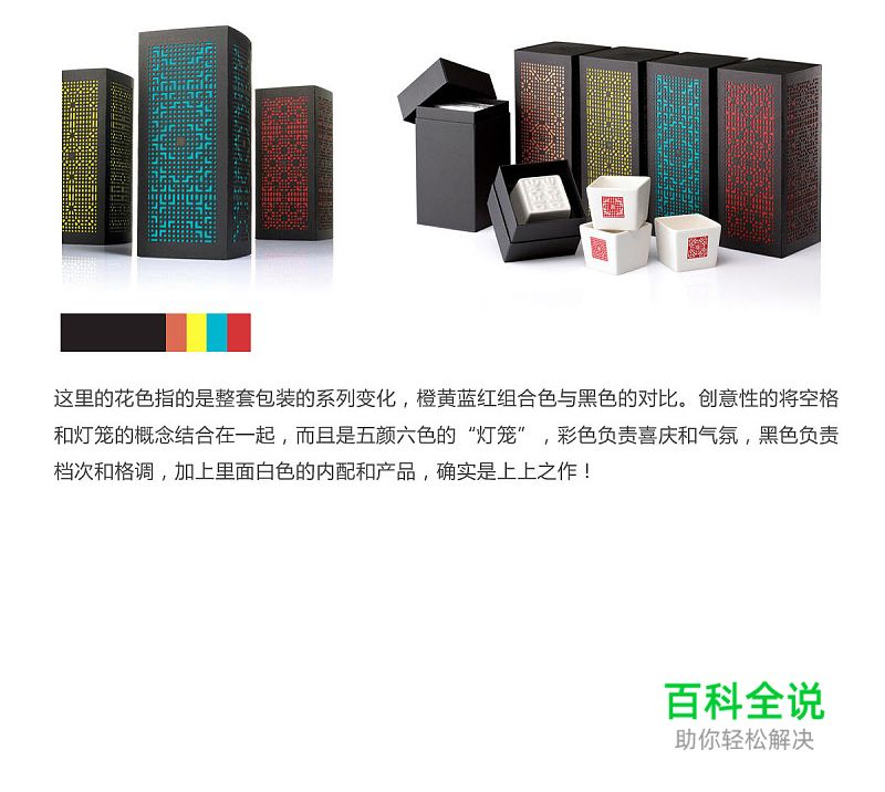 色之道3-花色和纯色的对比和搭配