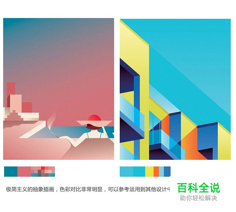 色之道3-花色和纯色的对比和搭配