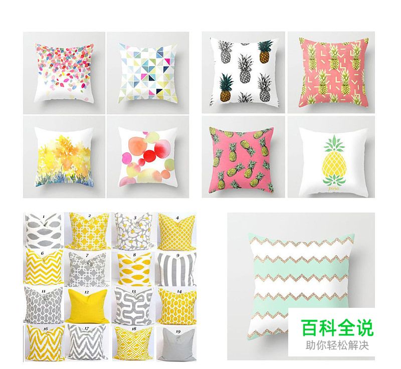 色之道3-花色和纯色的对比和搭配