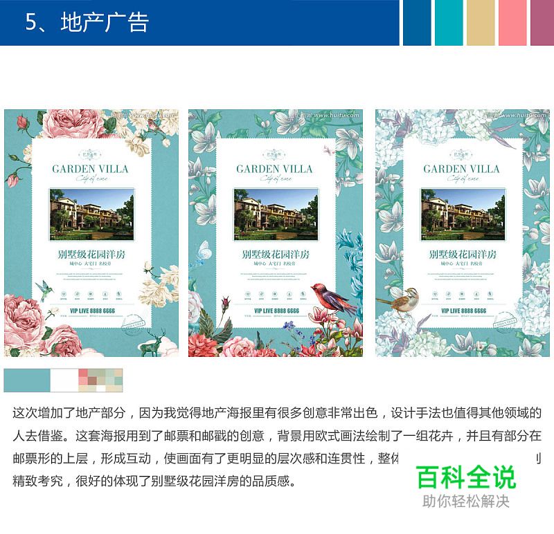 色之道3-花色和纯色的对比和搭配