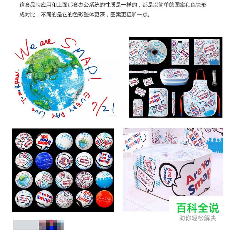 色之道3-花色和纯色的对比和搭配