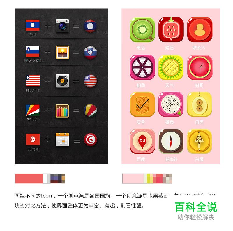 色之道3-花色和纯色的对比和搭配