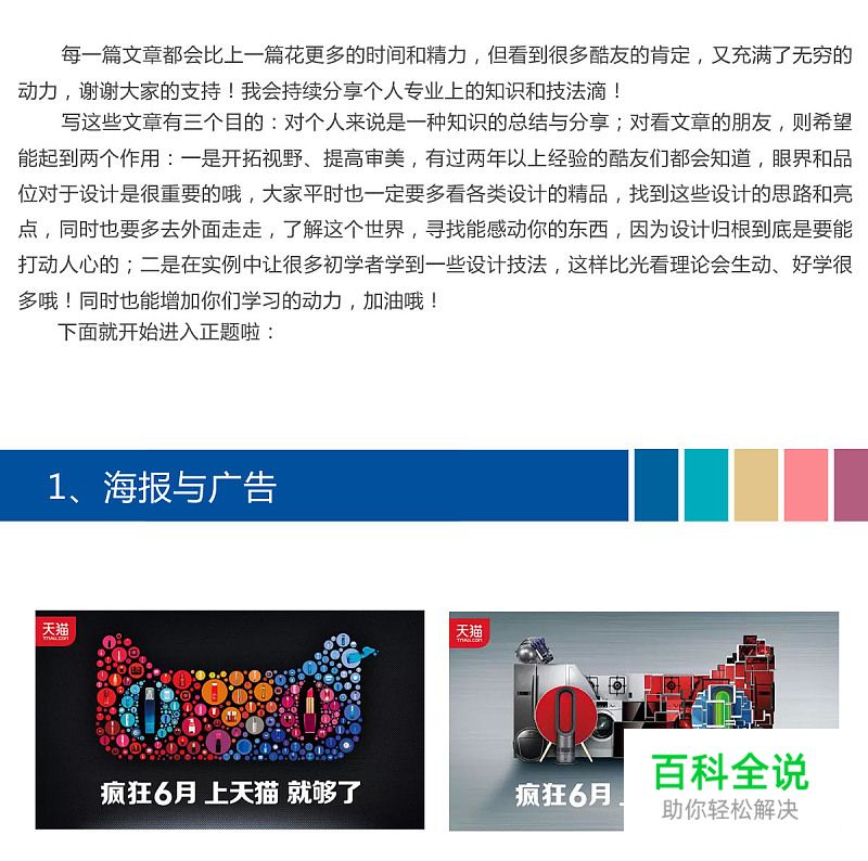 色之道3-花色和纯色的对比和搭配