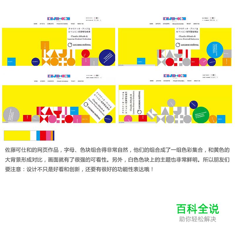 色之道3-花色和纯色的对比和搭配