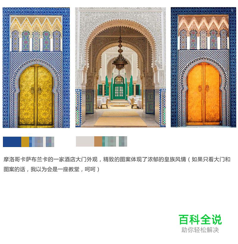 色之道3-花色和纯色的对比和搭配