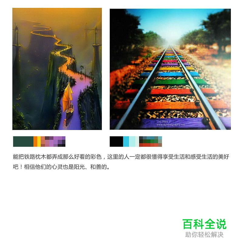 色之道3-花色和纯色的对比和搭配