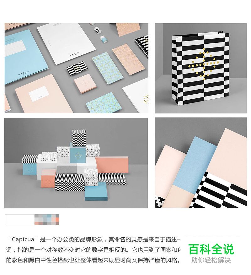 色之道3-花色和纯色的对比和搭配