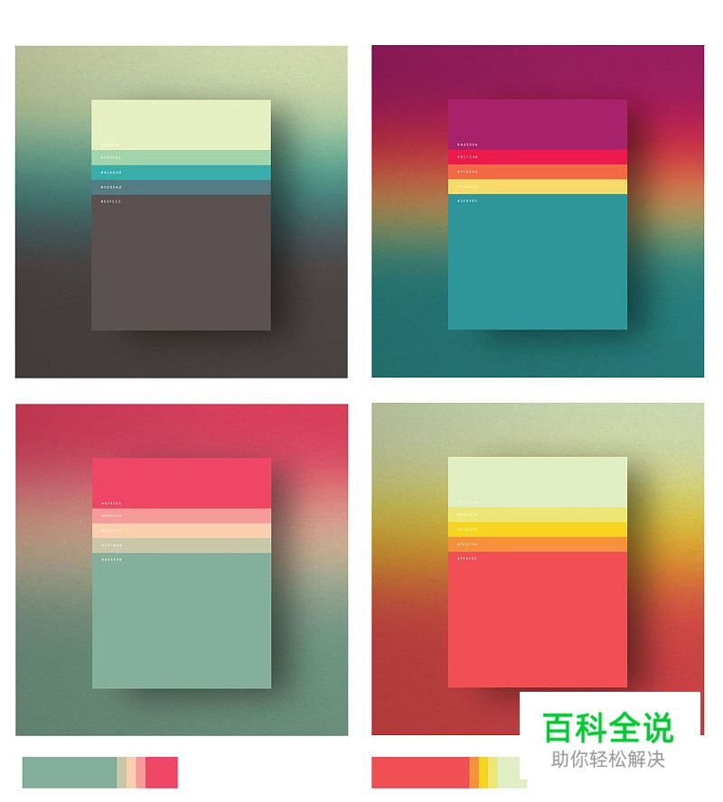 色之道3-花色和纯色的对比和搭配