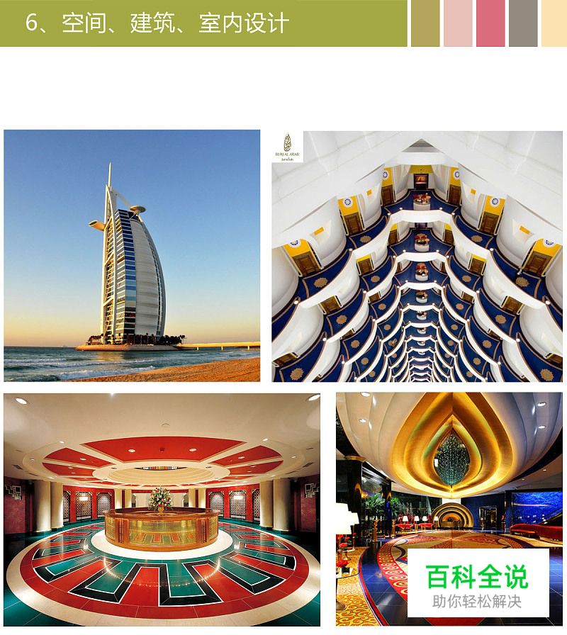 色之道3-花色和纯色的对比和搭配