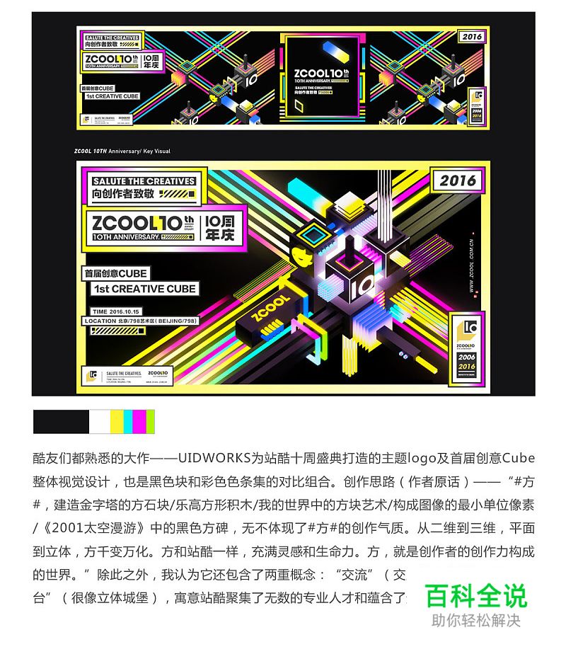 色之道3-花色和纯色的对比和搭配