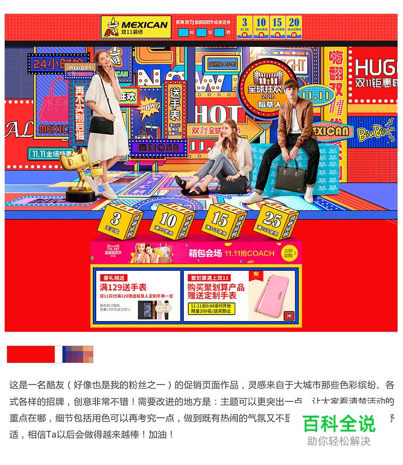 色之道3-花色和纯色的对比和搭配