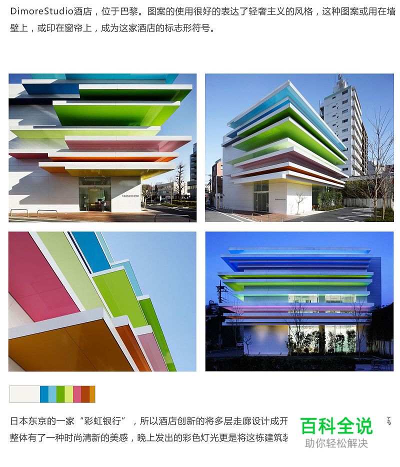 色之道3-花色和纯色的对比和搭配