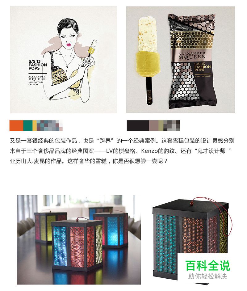 色之道3-花色和纯色的对比和搭配