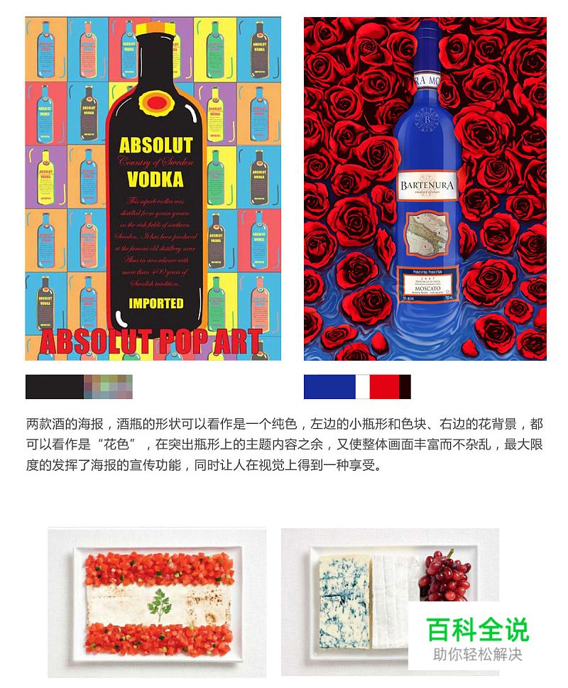 色之道3-花色和纯色的对比和搭配