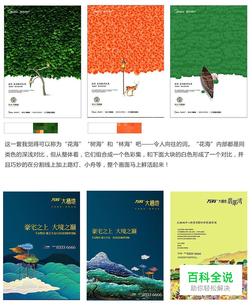 色之道3-花色和纯色的对比和搭配