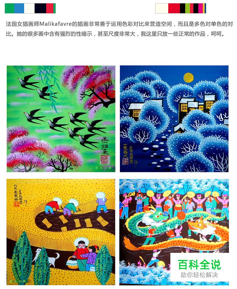 色之道3-花色和纯色的对比和搭配