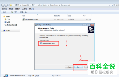 设置打开控制面板快捷键的具体操作步骤