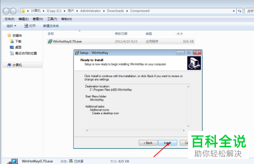 设置打开控制面板快捷键的具体操作步骤