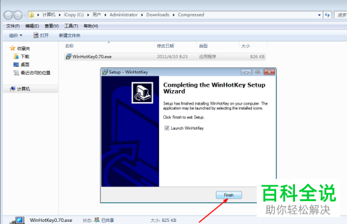 设置打开控制面板快捷键的具体操作步骤