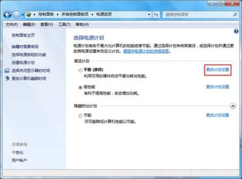 设置电脑不进入待机的方法