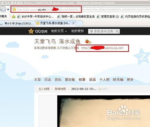 三种方法寻找朋友圈的QQ号