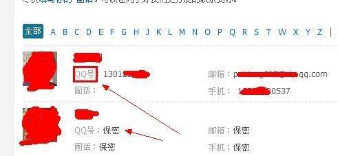 三种方法寻找朋友圈的QQ号