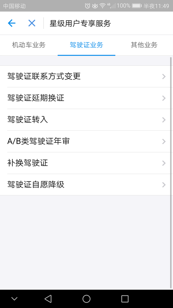 深圳换驾驶证的流程是怎么样的(深圳异地期满换领驾驶证流程)