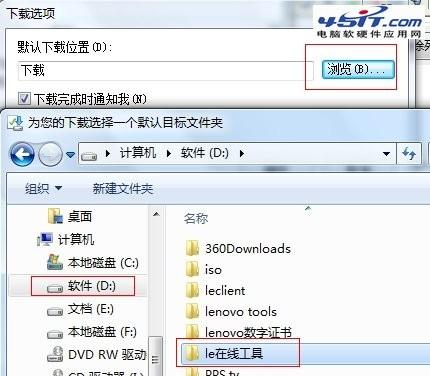 设置IE9的下载路径