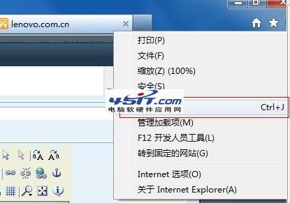 设置IE9的下载路径