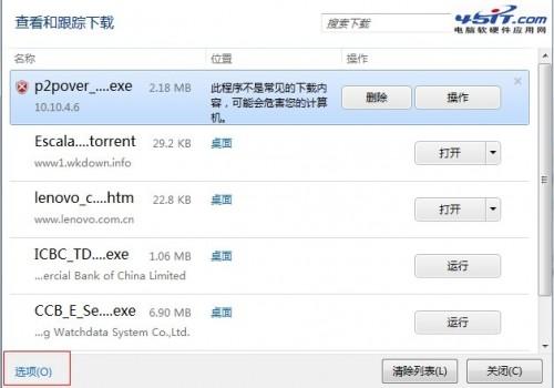 设置IE9的下载路径