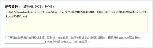 四种解决安装Office 2010时出现错误1907的提示方法介绍