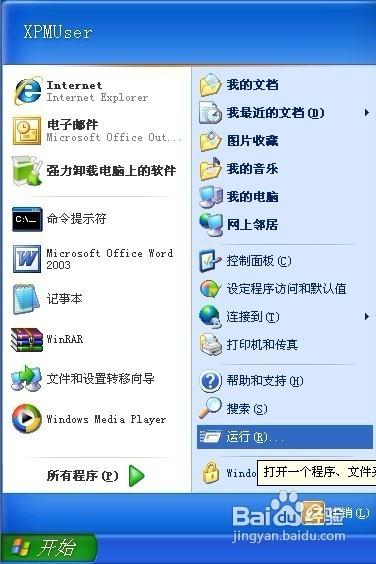 四种解决安装Office 2010时出现错误1907的提示方法介绍