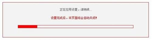 设置JCG无线路由器的图文教程