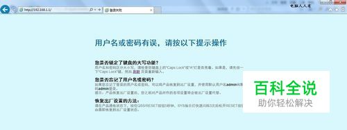 设置路由器无法登陆