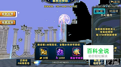 神之刃红色圣痕风暴来袭 圣痕碎片经验大返利