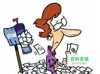 四招设置QQ邮箱屏蔽垃圾邮件